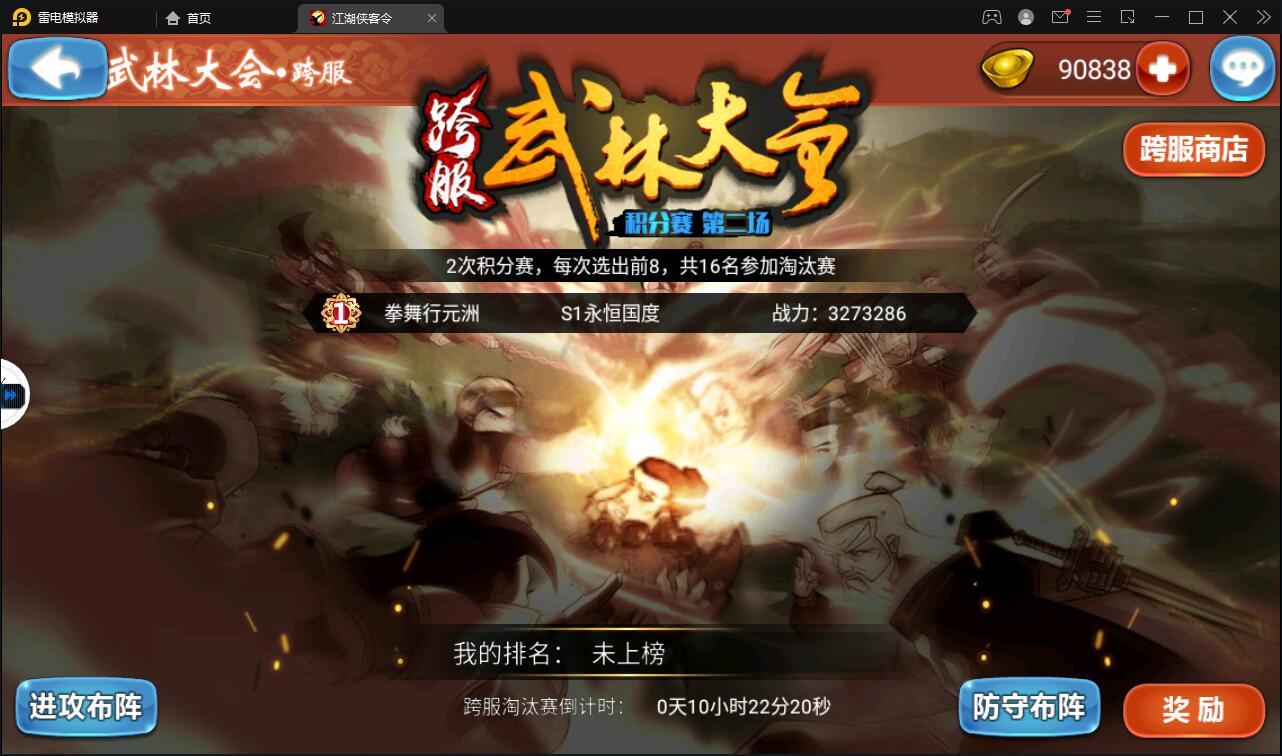 回合卡牌手游【侠客五周年版】2022整理Win半手工服务端+运营后台+安卓苹果双端插图33