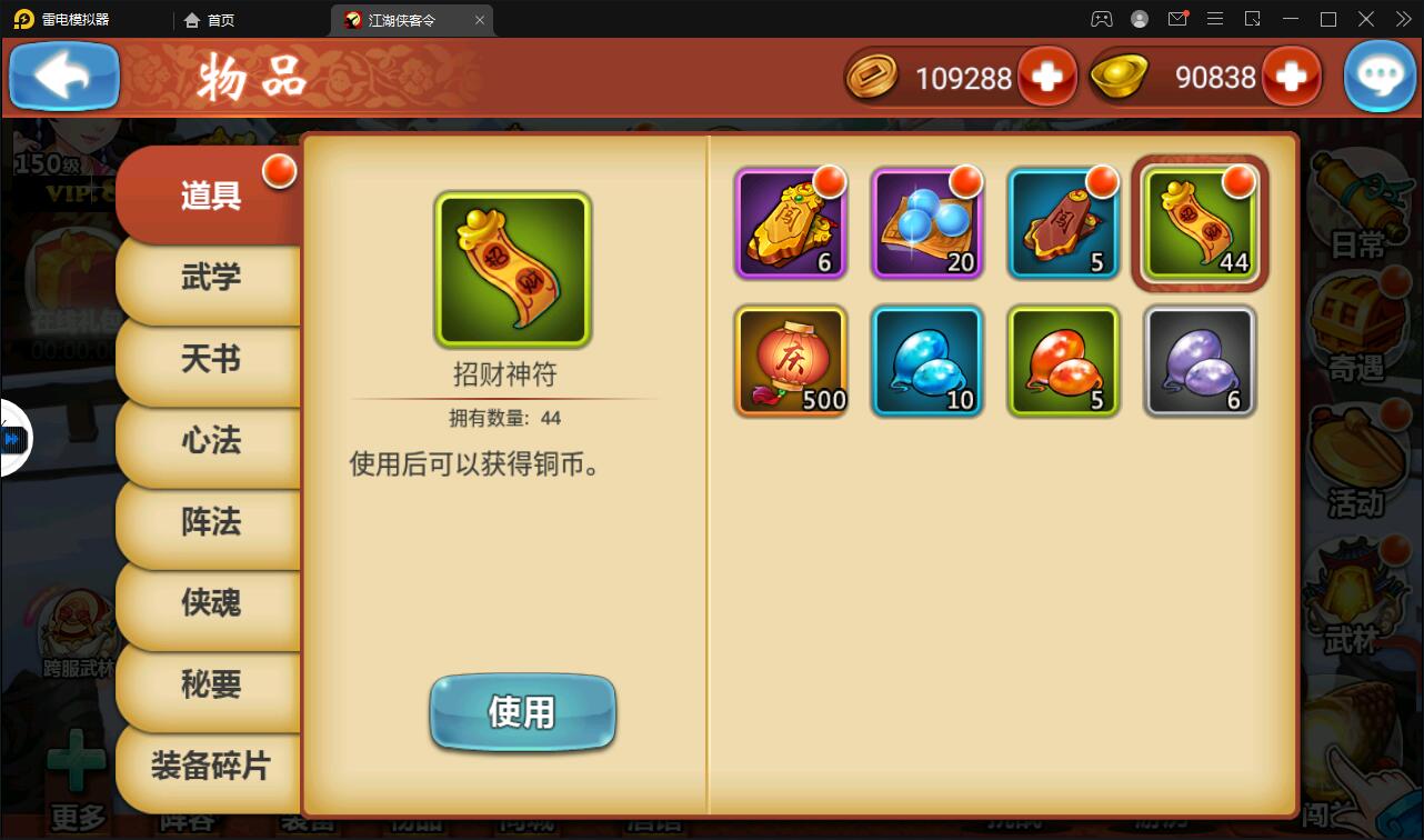 回合卡牌手游【侠客五周年版】2022整理Win半手工服务端+运营后台+安卓苹果双端插图35