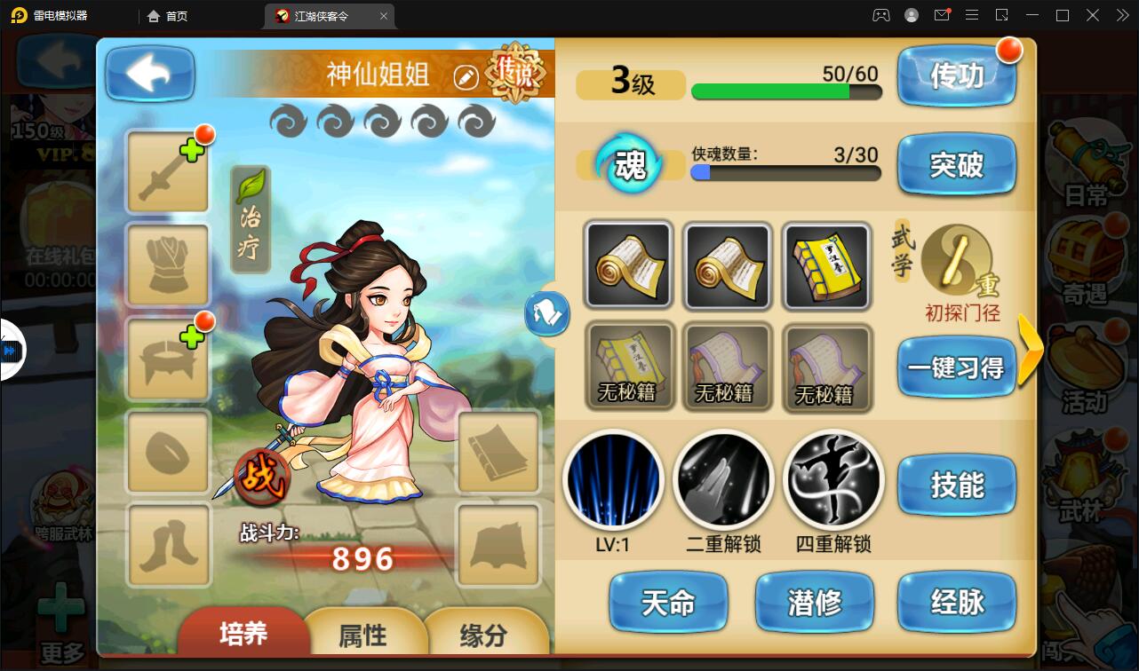 回合卡牌手游【侠客五周年版】2022整理Win半手工服务端+运营后台+安卓苹果双端插图41