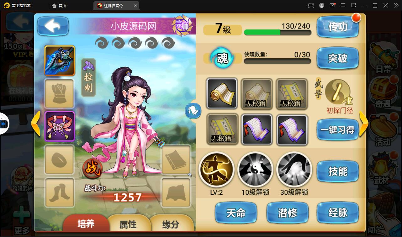 回合卡牌手游【侠客五周年版】2022整理Win半手工服务端+运营后台+安卓苹果双端插图43