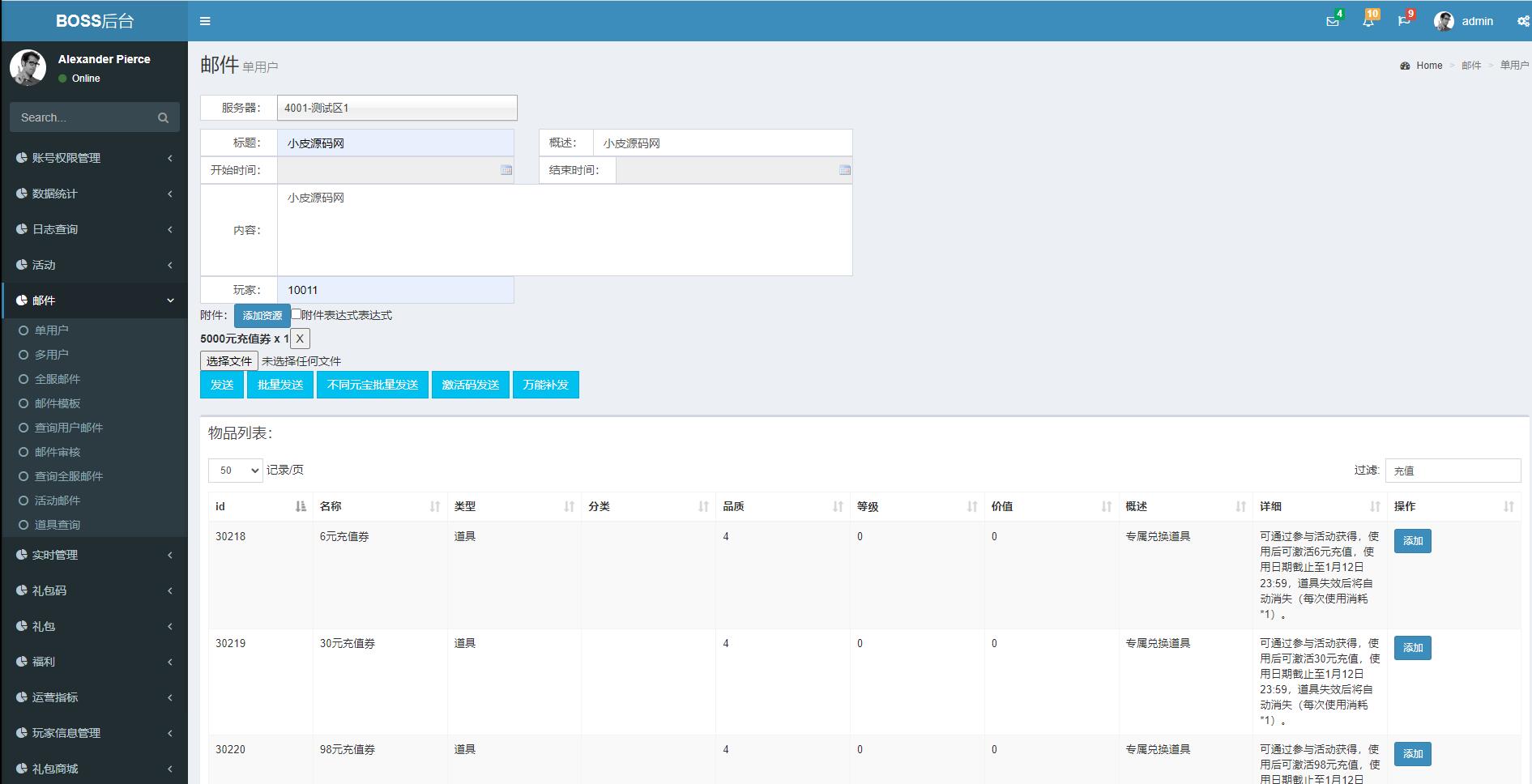 回合卡牌手游【侠客五周年版】2022整理Win半手工服务端+运营后台+安卓苹果双端