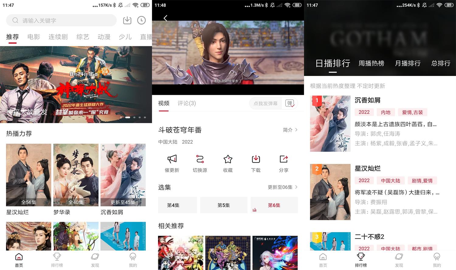 安卓大师兄影视v2.1.4绿化版