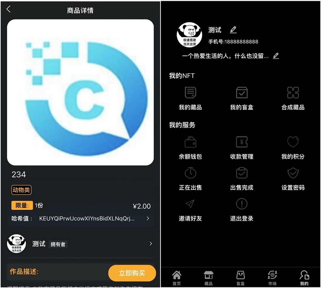 NFT源码+数字藏品艺术品交易平台+铸造市场转售盲盒商城系统仿鲸探源码+搭建教程插图2 NFT源码+数字藏品艺术品交易平台+铸造市场转售盲盒商城系统仿鲸探源码+搭建教程插图2