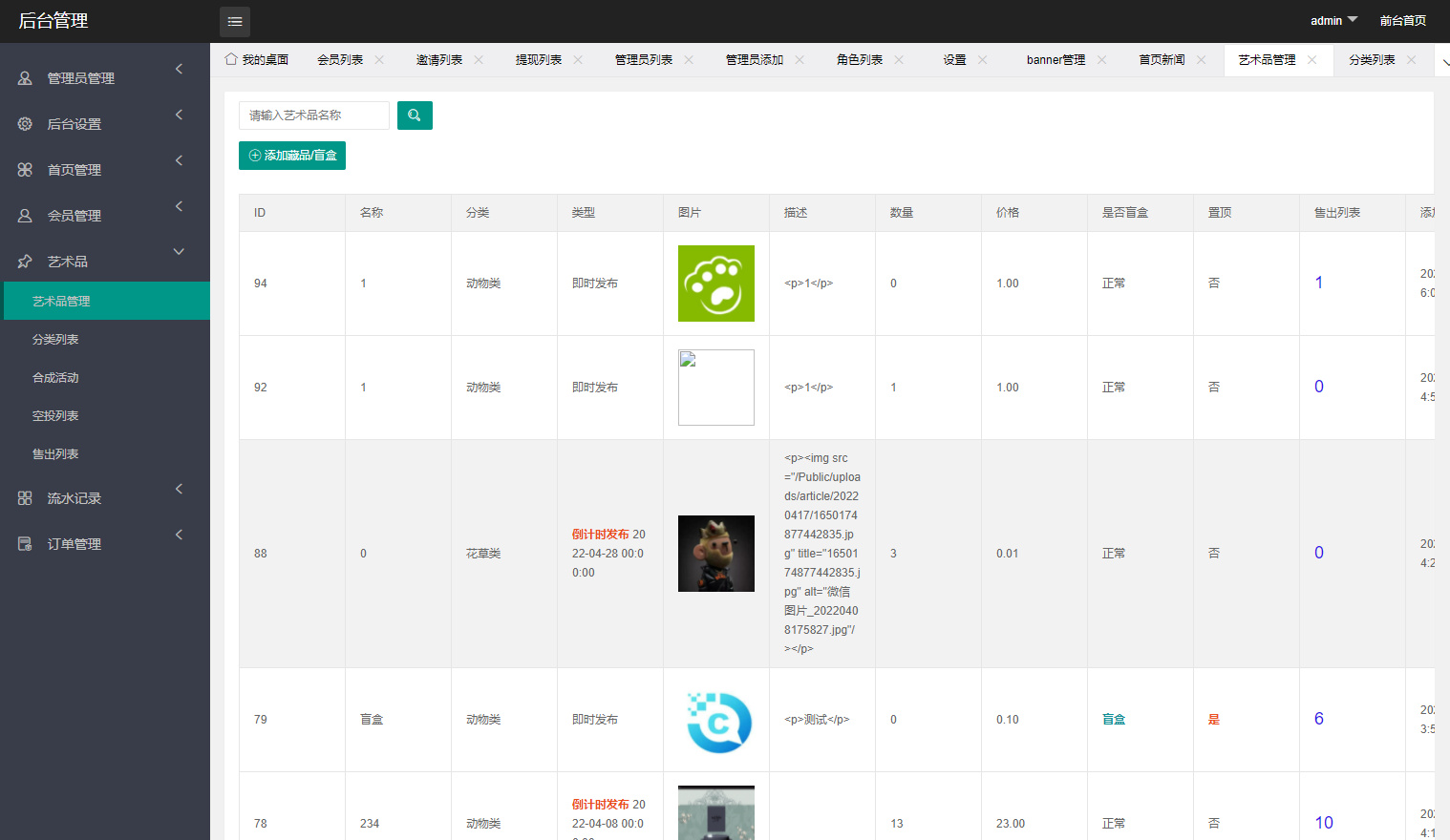 NFT源码+数字藏品艺术品交易平台+铸造市场转售盲盒商城系统仿鲸探源码+搭建教程插图6 NFT源码+数字藏品艺术品交易平台+铸造市场转售盲盒商城系统仿鲸探源码+搭建教程插图6