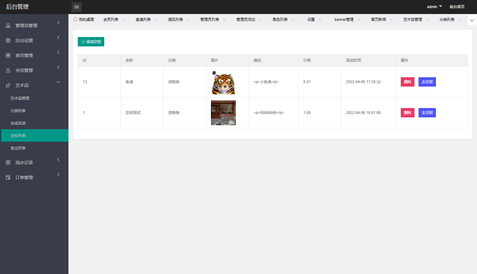 NFT源码+数字藏品艺术品交易平台+铸造市场转售盲盒商城系统仿鲸探源码+搭建教程插图8 NFT源码+数字藏品艺术品交易平台+铸造市场转售盲盒商城系统仿鲸探源码+搭建教程插图8