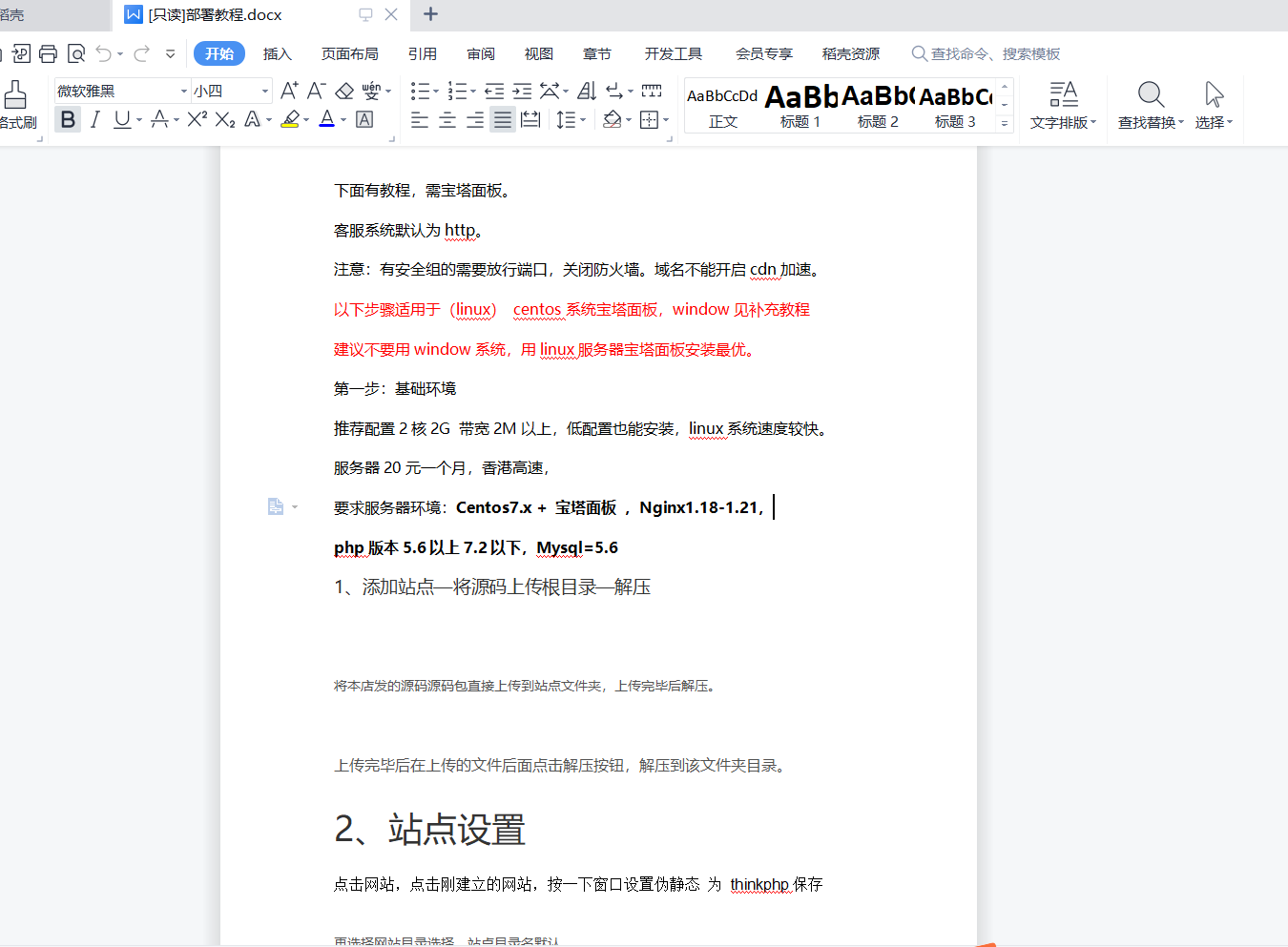 在线客服PHP源码 可对接H5/网页/小程序/公众号/APP多平台插图3