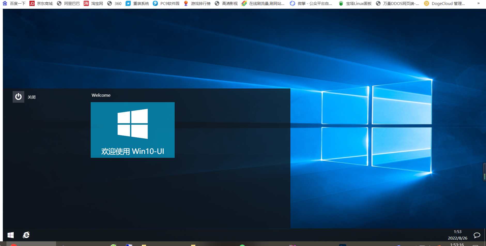 仿Win10系统WIN10-UI系统html源码插图1