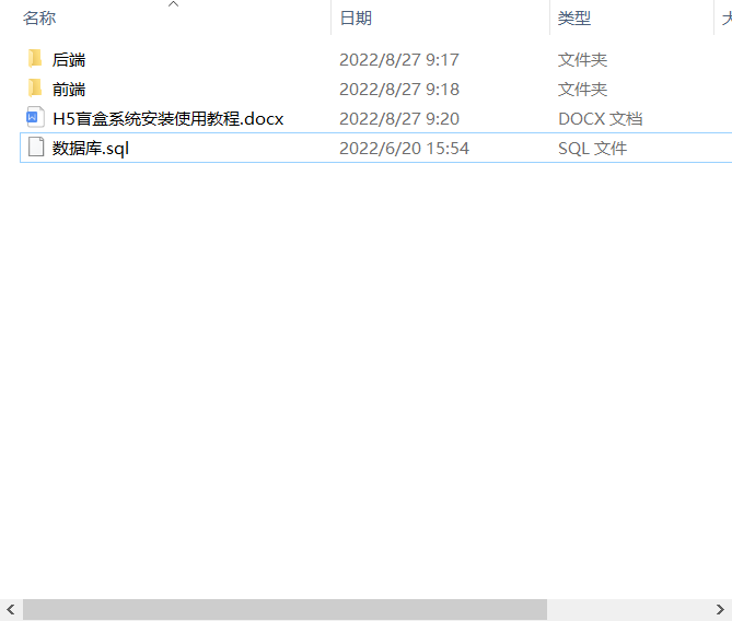 盲盒商城4.0 无阉割版本 带VUE源码+搭建教程插图5