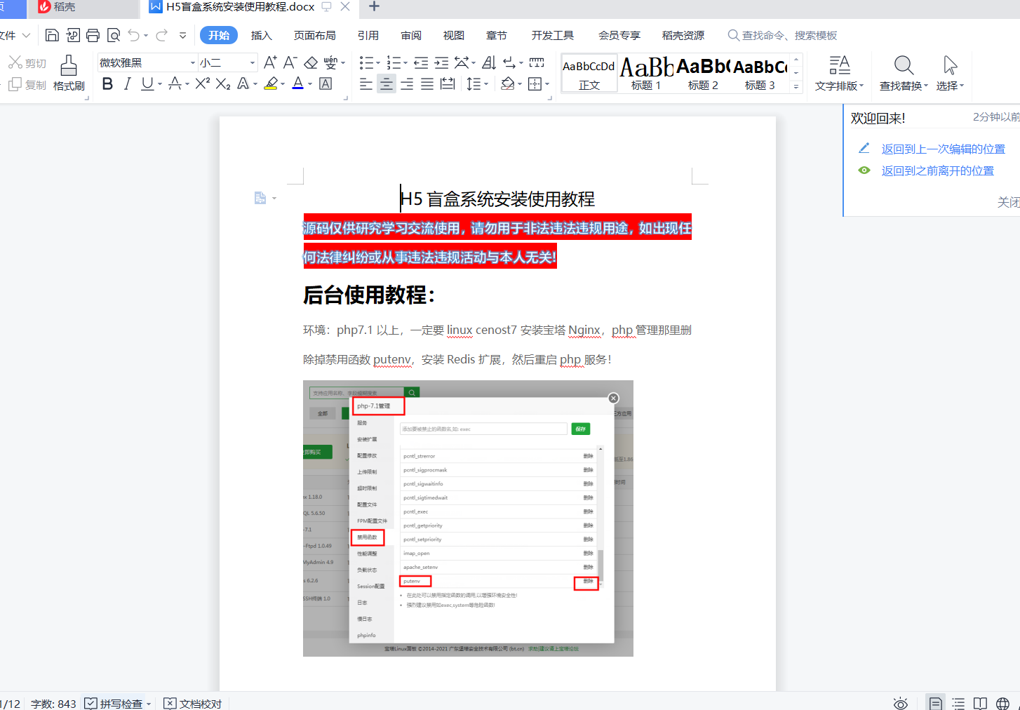 盲盒商城4.0 无阉割版本 带VUE源码+搭建教程插图3