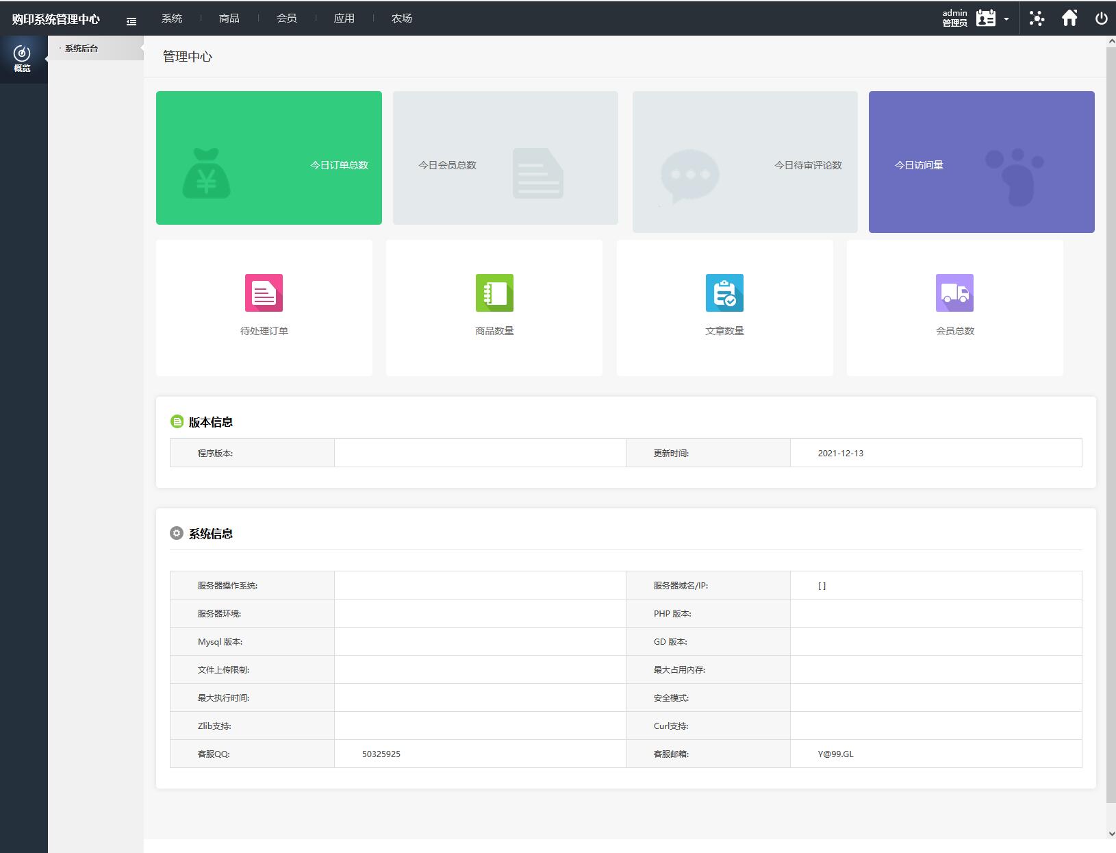 【修复版】黄金庄园/区块链农场游戏/在线商城/种植挖矿复利分红投资源码插图14 【修复版】黄金庄园/区块链农场游戏/在线商城/种植挖矿复利分红投资源码插图14