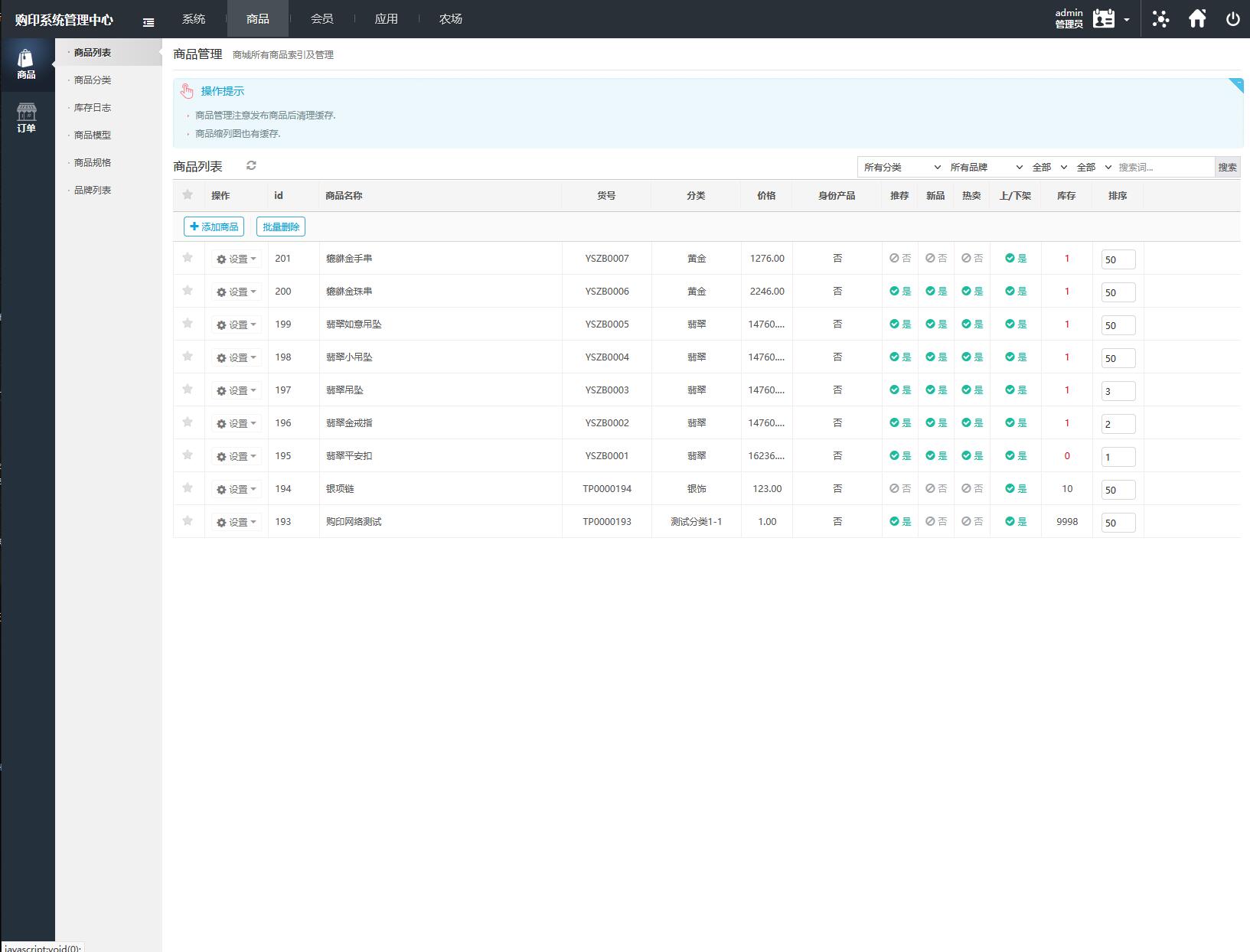 【修复版】黄金庄园/区块链农场游戏/在线商城/种植挖矿复利分红投资源码插图11