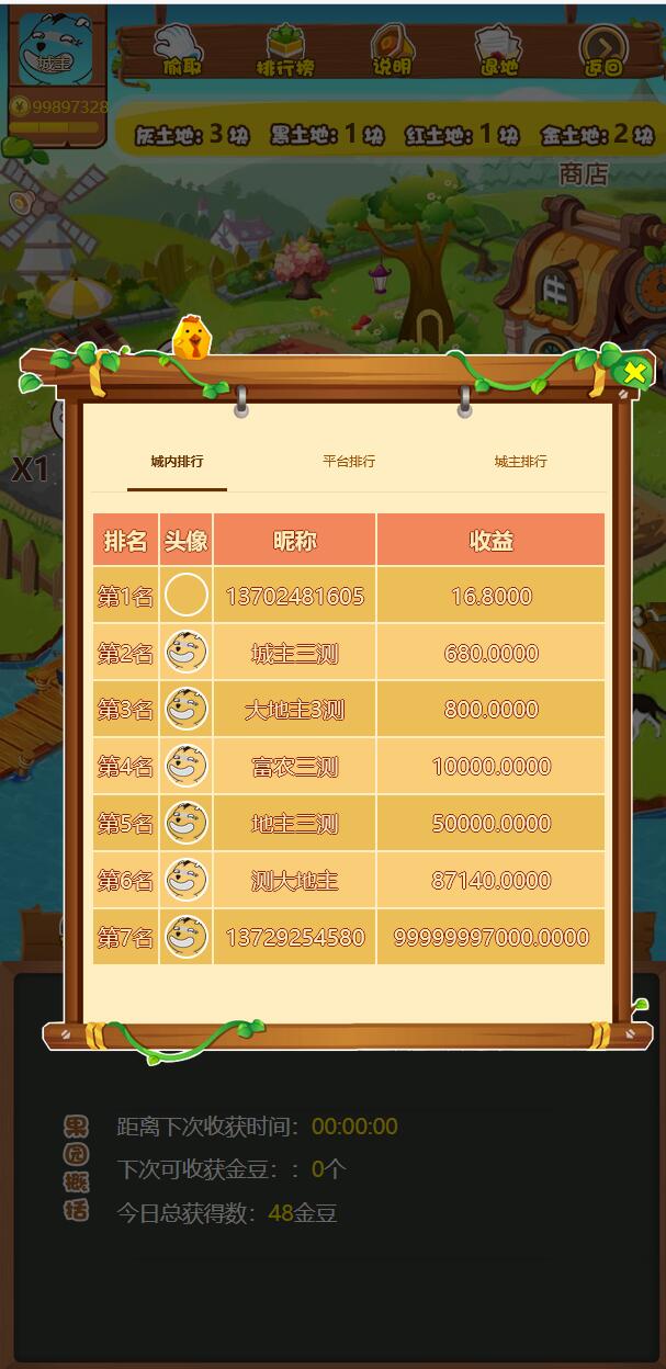 【修复版】黄金庄园/区块链农场游戏/在线商城/种植挖矿复利分红投资源码插图7