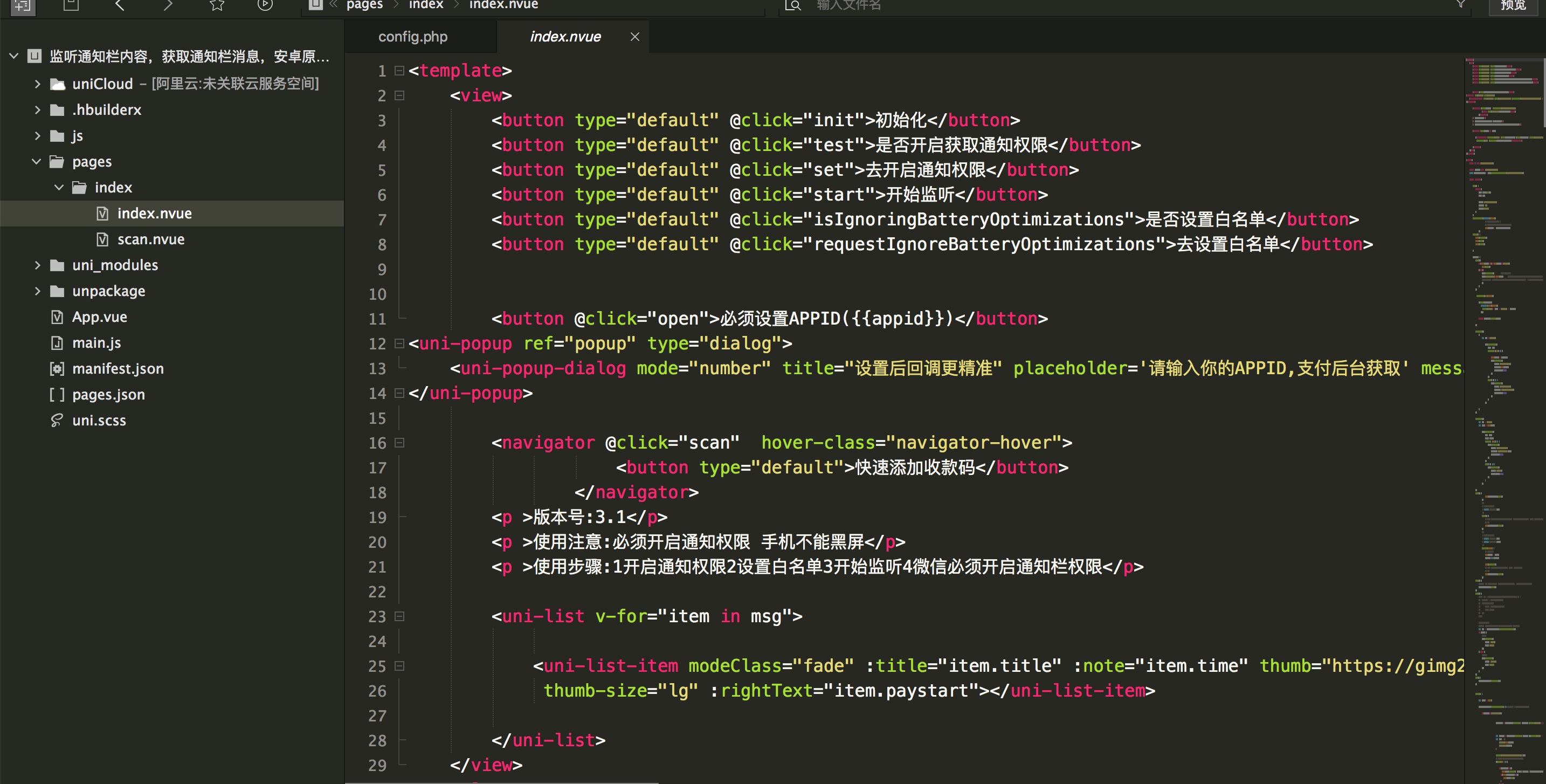 个码免签支付APP+聚合支付后台源码插图3
