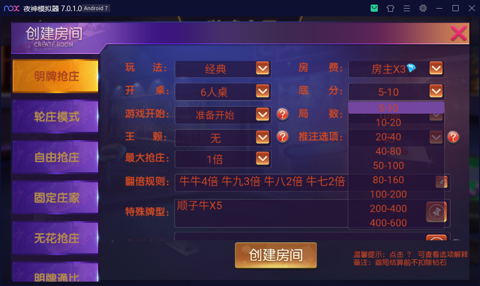 乾坤互娱房卡大联盟完整全套组件 带解密工具+视频教程插图4 乾坤互娱房卡大联盟完整全套组件 带解密工具+视频教程插图4