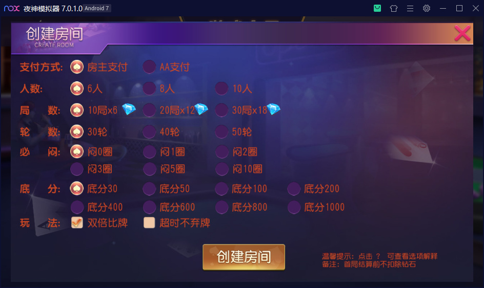 乾坤互娱房卡大联盟完整全套组件 带解密工具+视频教程插图8 乾坤互娱房卡大联盟完整全套组件 带解密工具+视频教程插图8