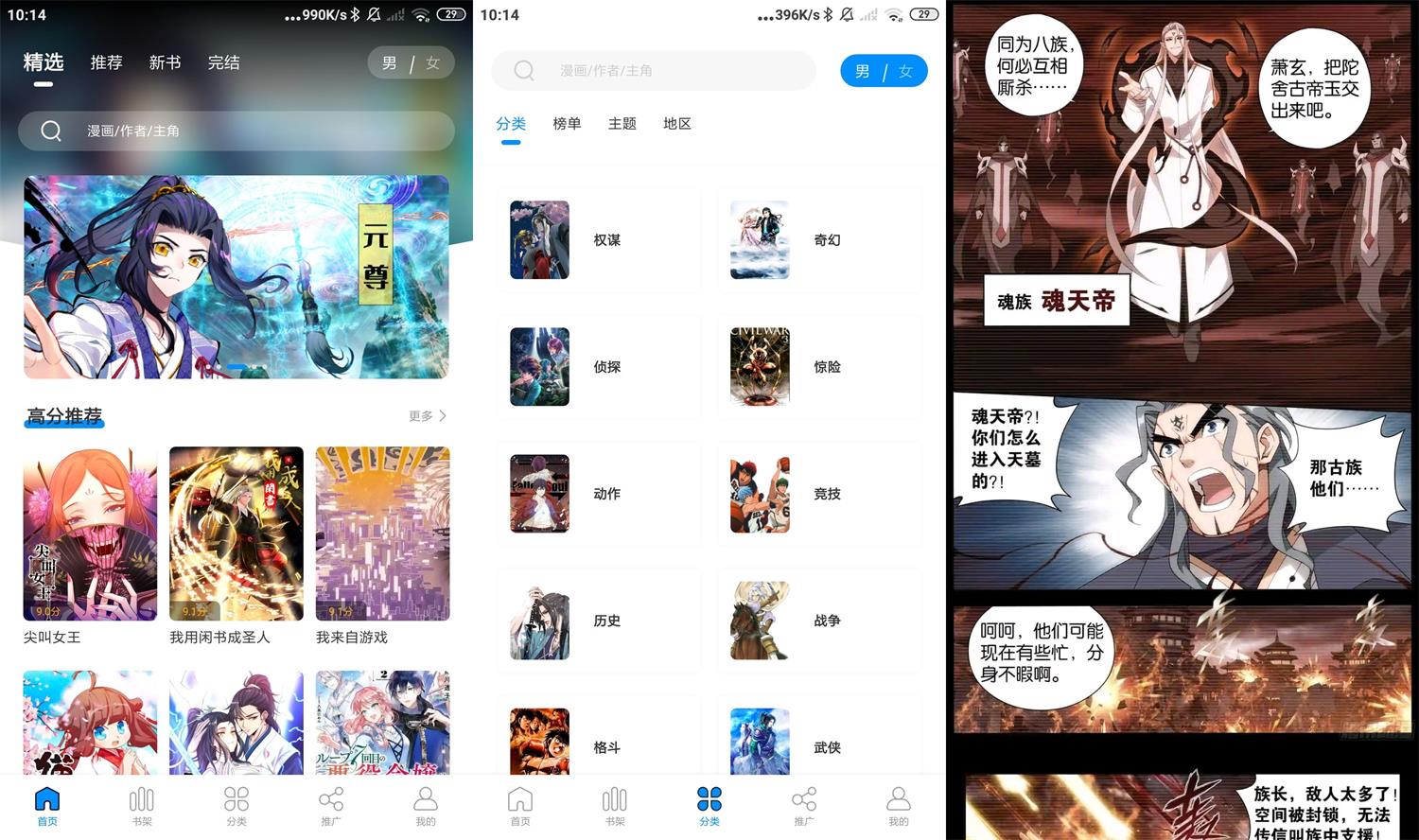 安卓爱漫域v2.4.0纯净版