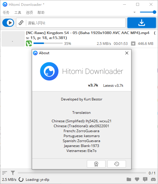 多功能下载工具 Hitomi Downloader v3.7p中文版