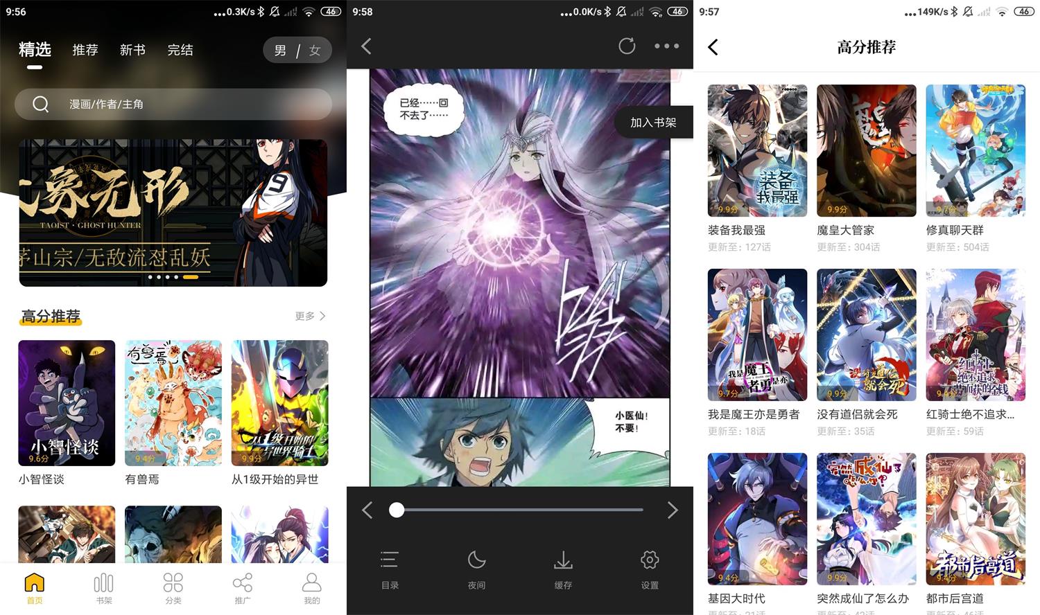 安卓爱趣漫画v2.4.0纯净版