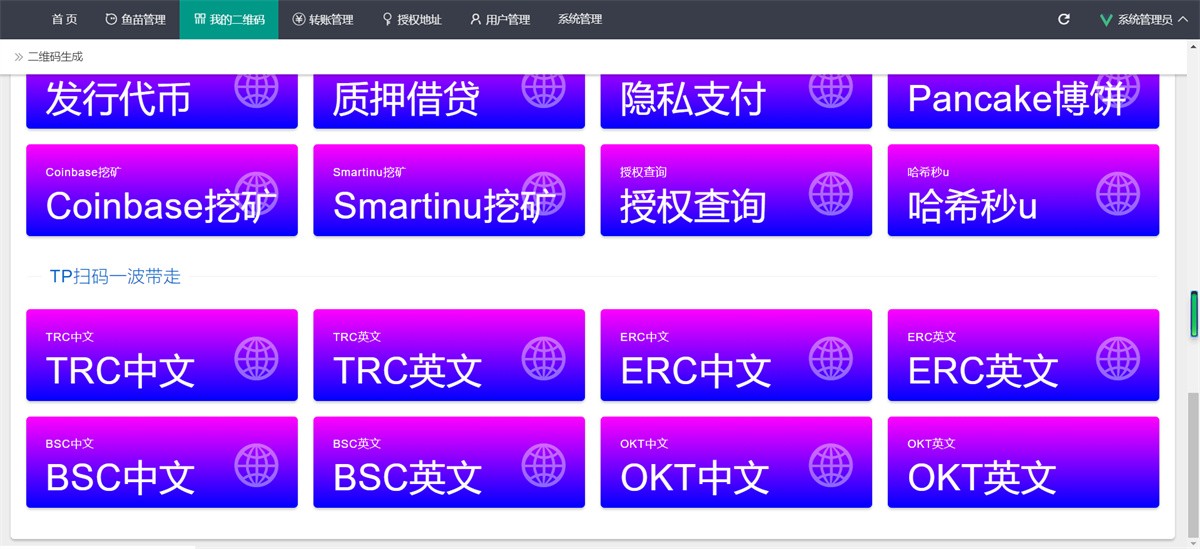 2022新版本多模式秒U盗U系统源码插图5