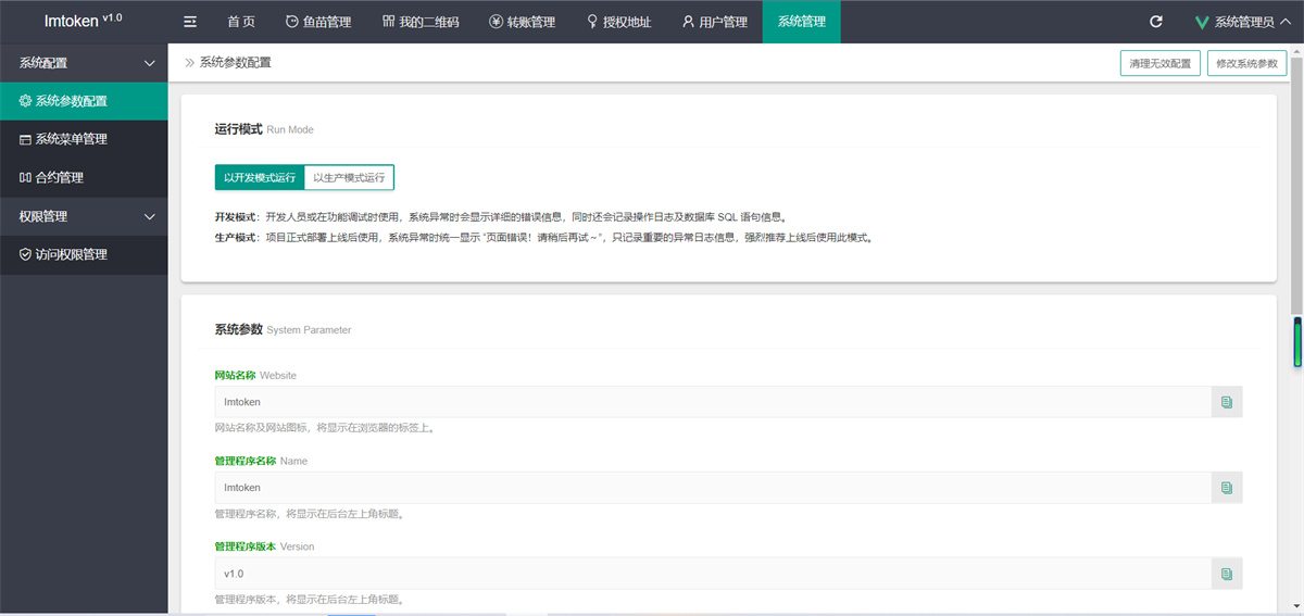 2022新版本多模式秒U盗U系统源码插图7