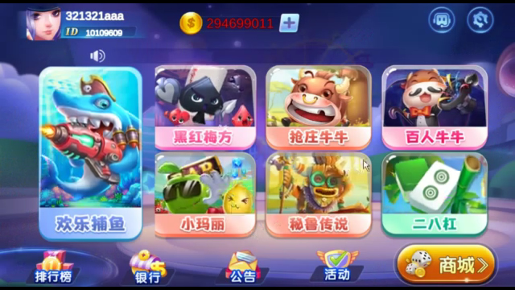 网狐系列529娱乐U3D电玩游戏组件插图1