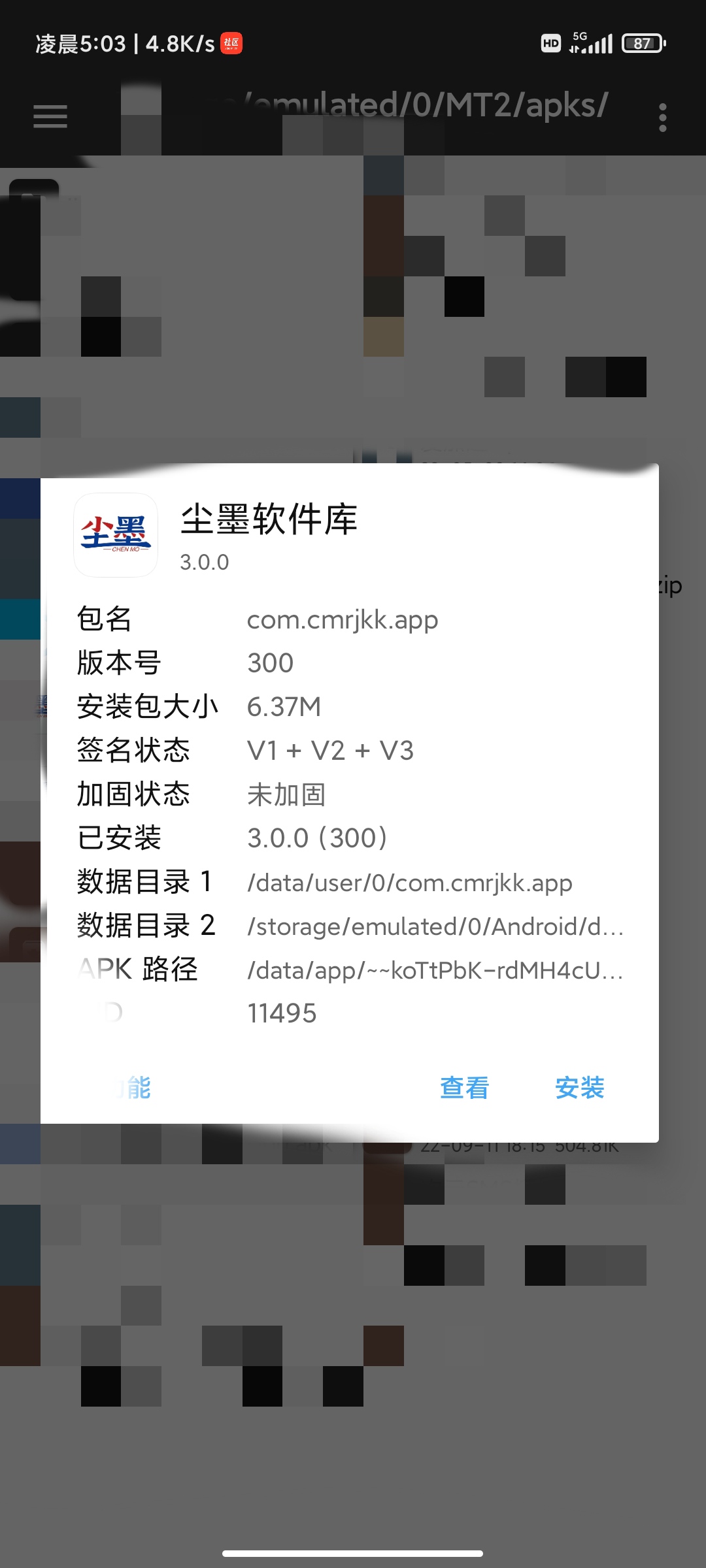 【原创教程】某墨软件库新3.0.0解锁VIP会员教程!-宪雯學网