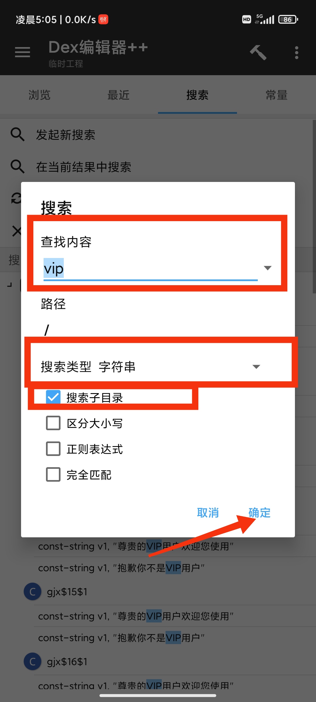 【原创教程】某墨软件库新3.0.0解锁VIP会员教程!-宪雯學网