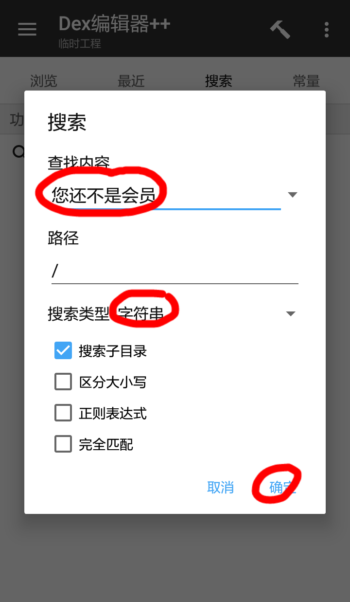 【原创教程】50度灰石灰会员解锁教程-宪雯學网