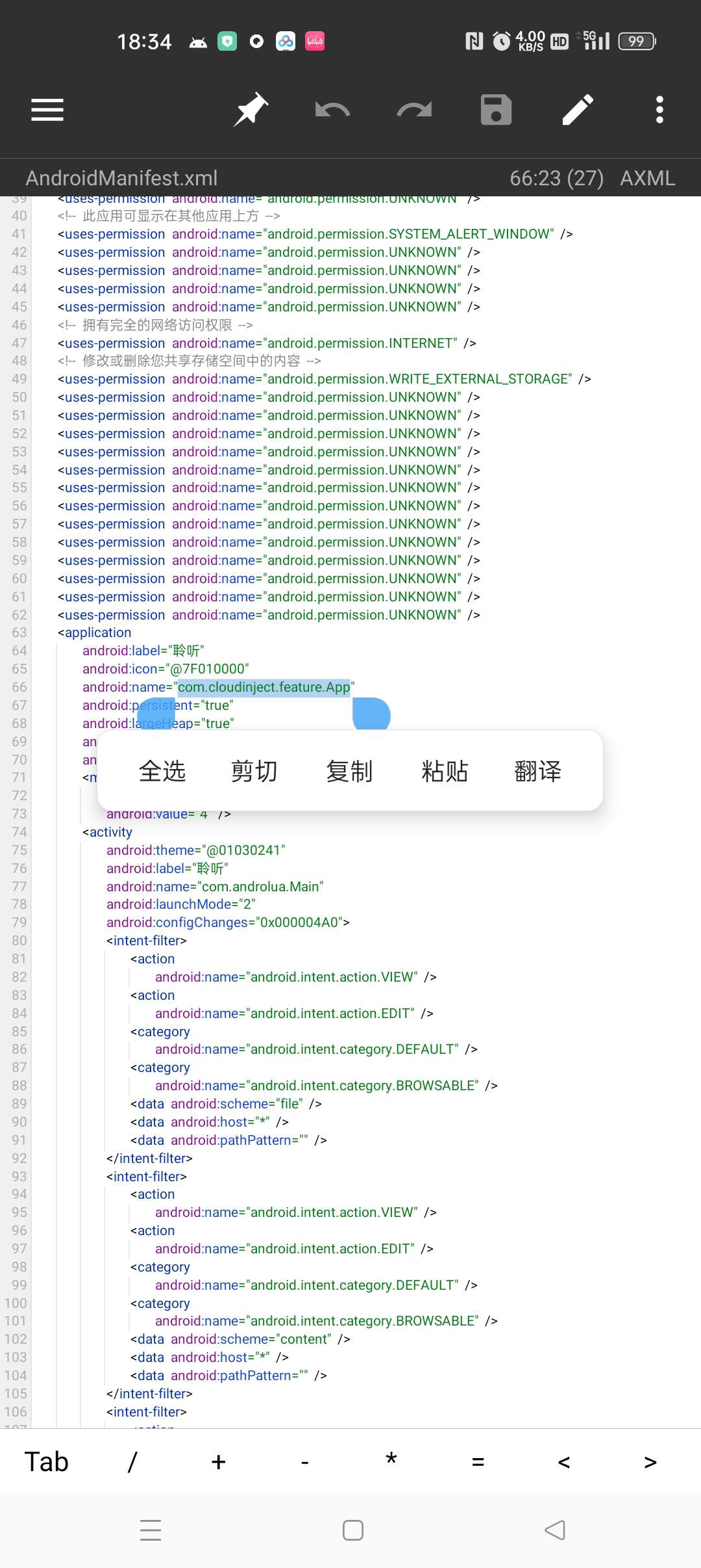 【教程】云注入完美去除（精准替换入口)-宪雯學网