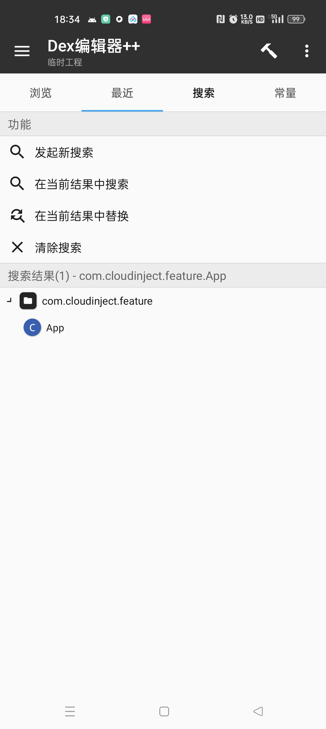 【教程】云注入完美去除（精准替换入口)-宪雯學网