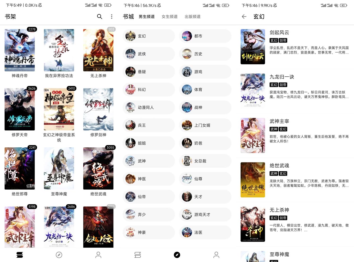 安卓程序猿小说v1027纯净版