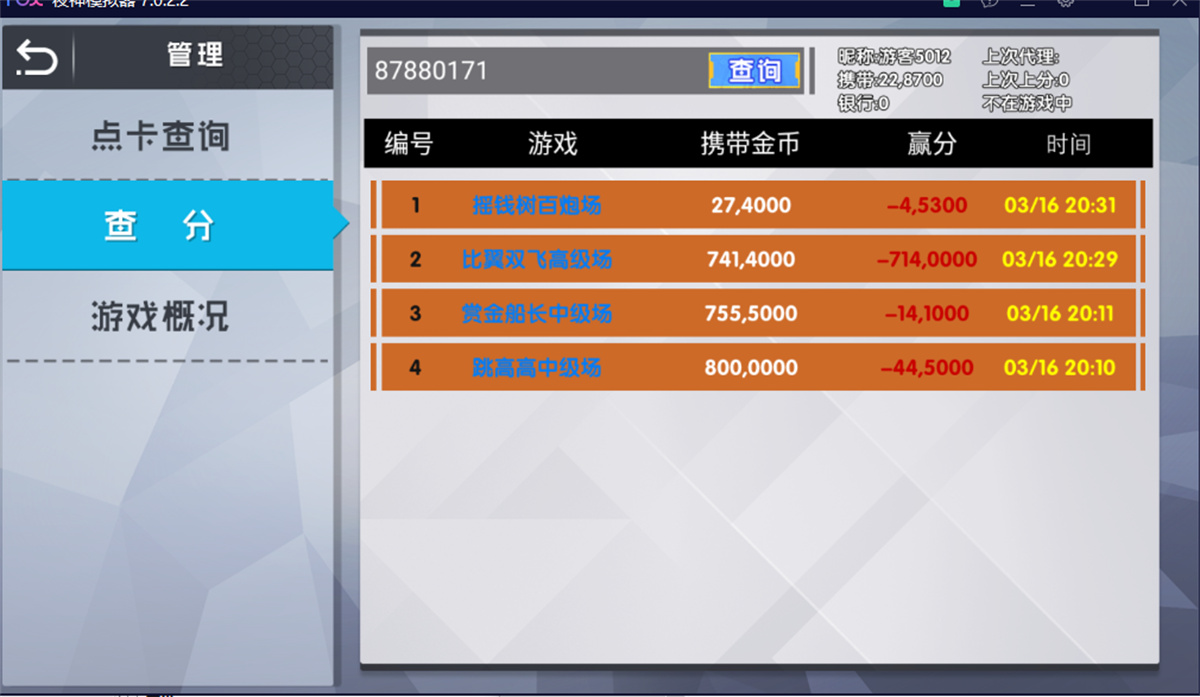 网狐荣耀电玩系列/BINGO电玩城完整组件插图19