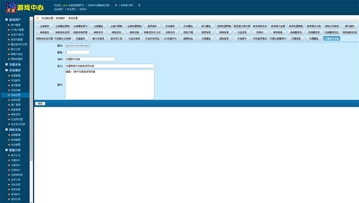 网狐荣耀电玩系列/BINGO电玩城完整组件插图27