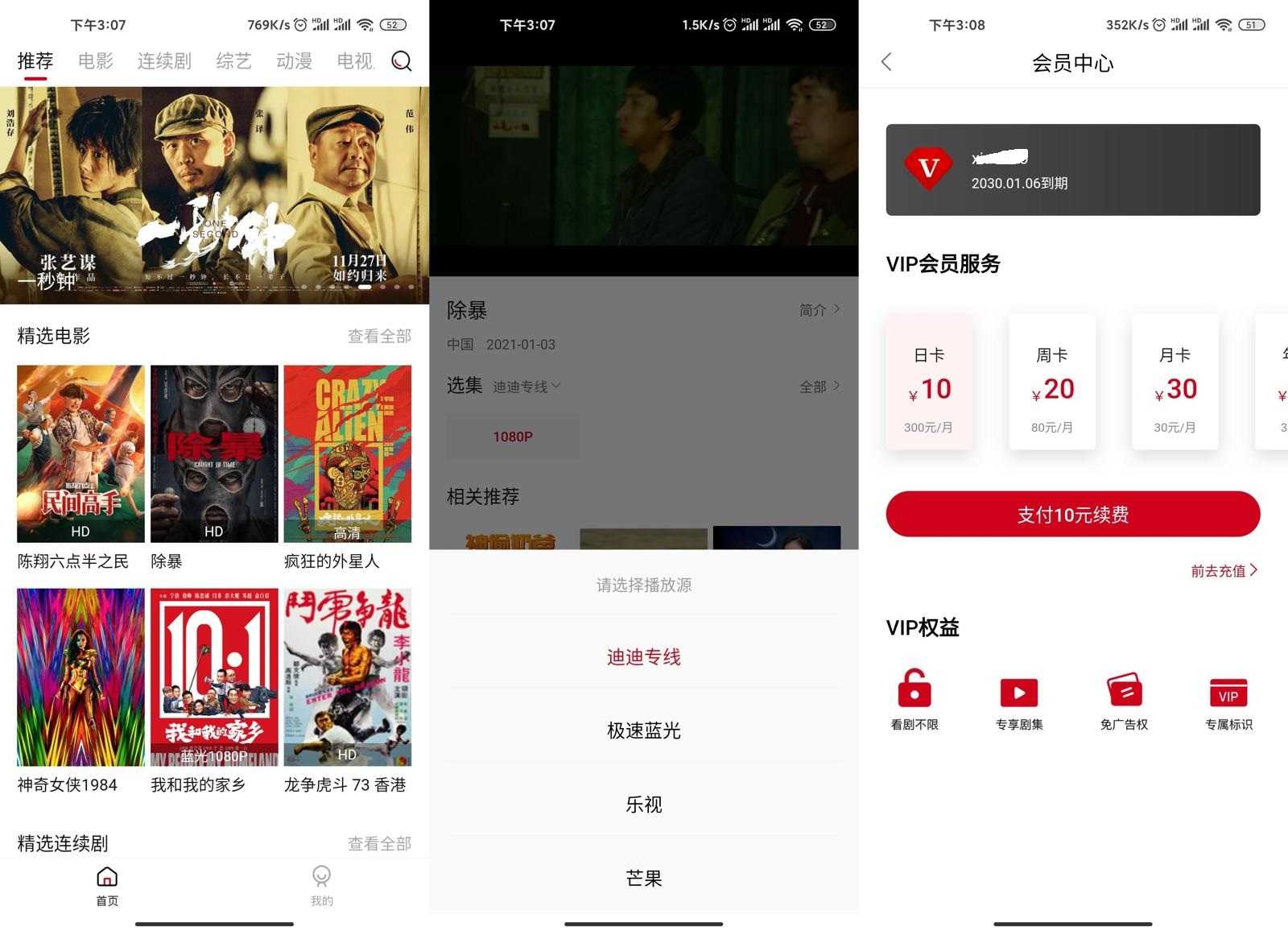 新迪迪影院V2.1.4纯净版