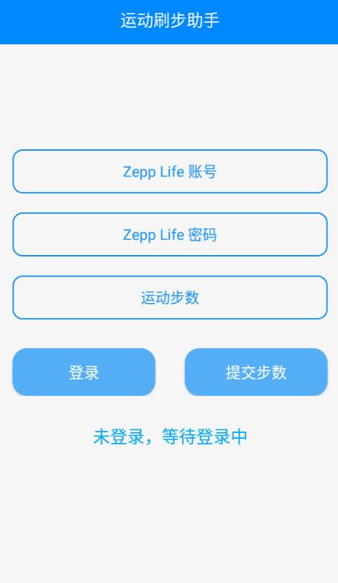 安卓布偶-刷步运动助手V1.0