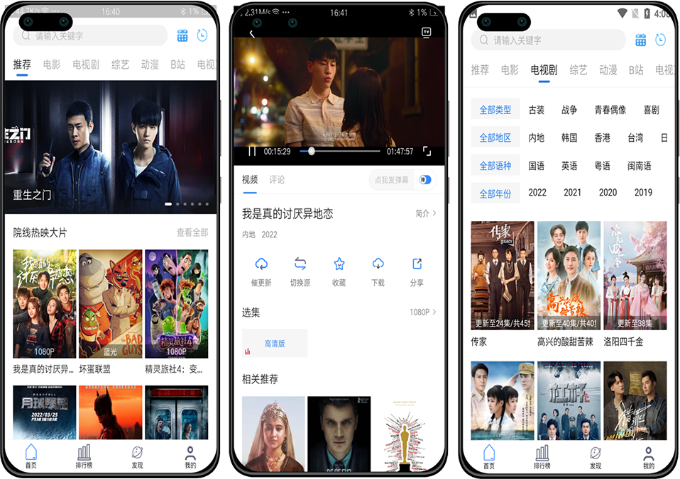 萝卜影视安卓版v2.1.5 免费看热剧收费剧