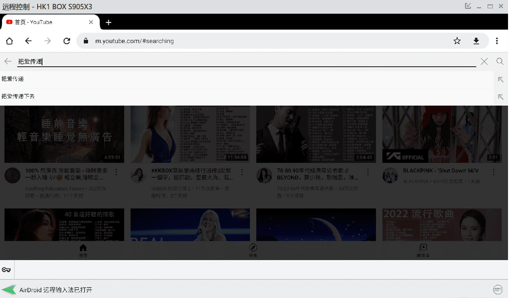 AirDroid个人版 电脑控制安卓设备,支持鼠标操作插图2 AirDroid个人版 电脑控制安卓设备,支持鼠标操作插图2