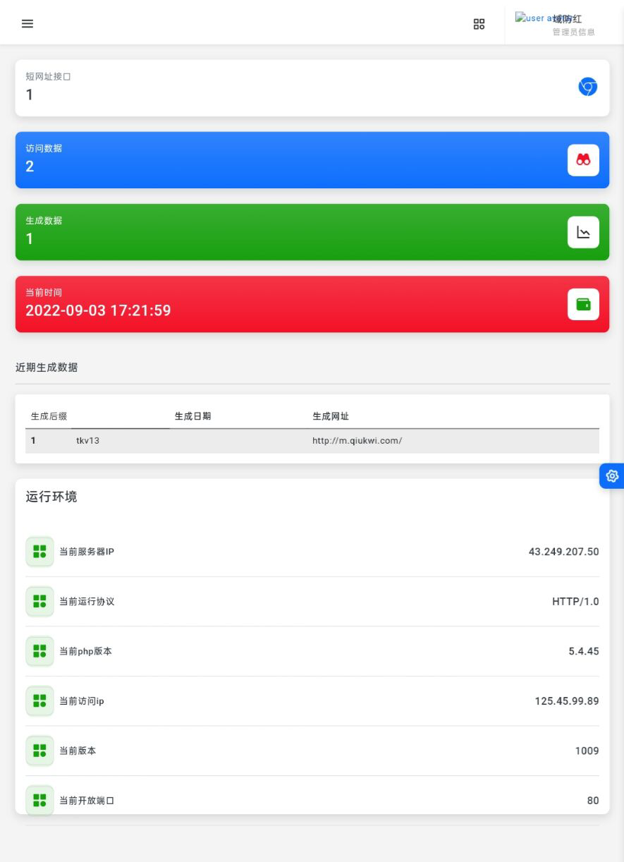域名防红1.19最新版破解版免授权插图6 域名防红1.19最新版破解版免授权插图6