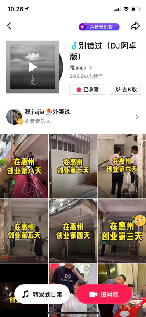 抖音同城号热榜第一,132W播放,价值千金的实操心得!插图10 抖音同城号热榜第一,132W播放,价值千金的实操心得!插图10