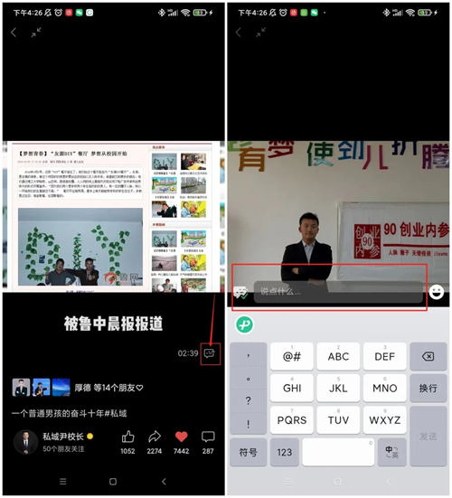 视频号密集更新,你想知道的都在这里插图2 视频号密集更新,你想知道的都在这里插图2