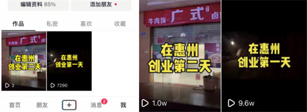 抖音同城号热榜第一,132W播放,价值千金的实操心得!插图20 抖音同城号热榜第一,132W播放,价值千金的实操心得!插图20