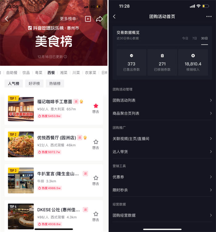 抖音同城号热榜第一,132W播放,价值千金的实操心得!插图18 抖音同城号热榜第一,132W播放,价值千金的实操心得!插图18