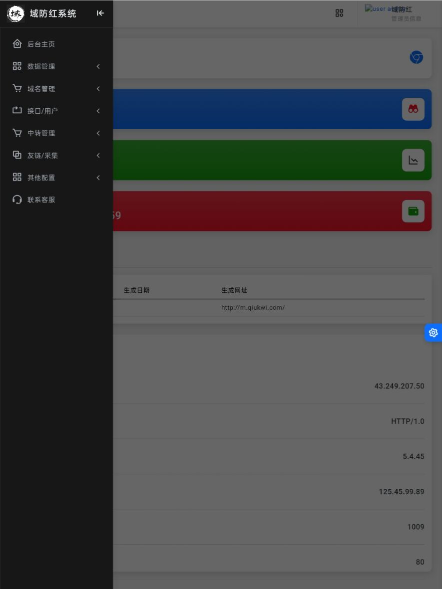 域名防红1.19最新版破解版免授权插图4 域名防红1.19最新版破解版免授权插图4