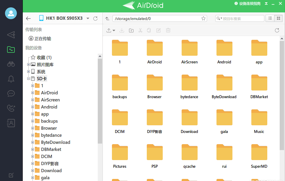 AirDroid个人版 电脑控制安卓设备,支持鼠标操作插图4 AirDroid个人版 电脑控制安卓设备,支持鼠标操作插图4