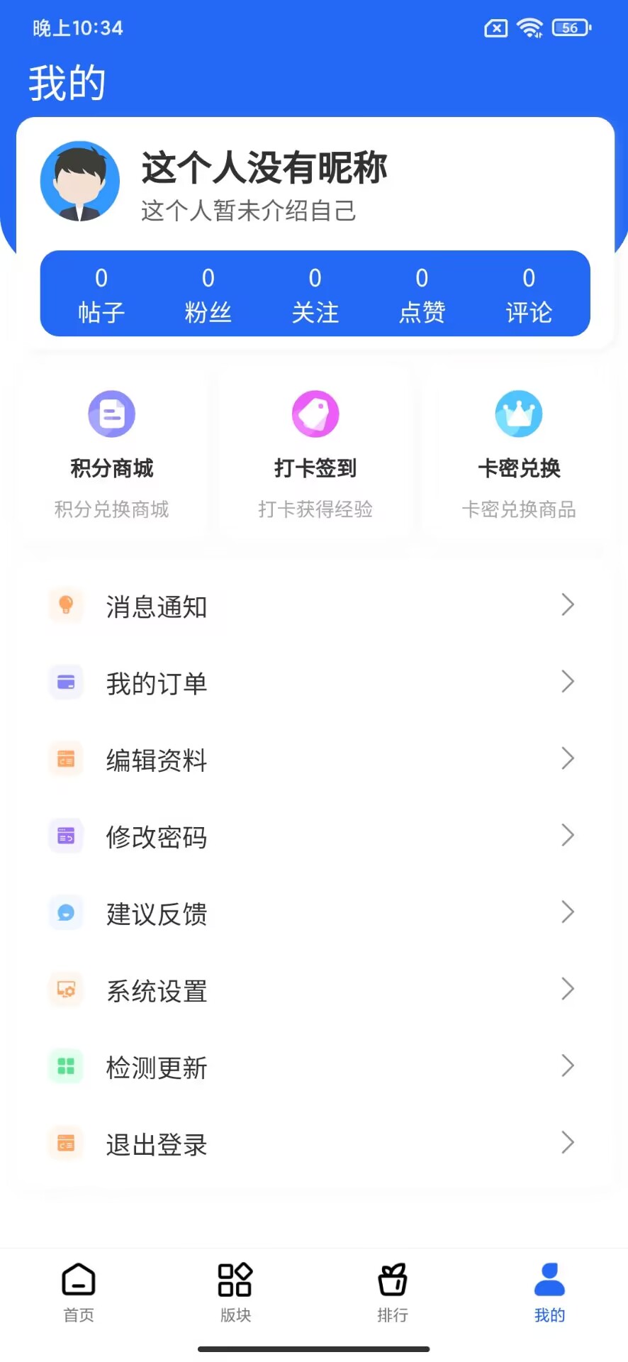 D1055艺伎社源亲测 FreeBbs论坛社区APP源码插图2 D1055艺伎社源亲测 FreeBbs论坛社区APP源码插图2