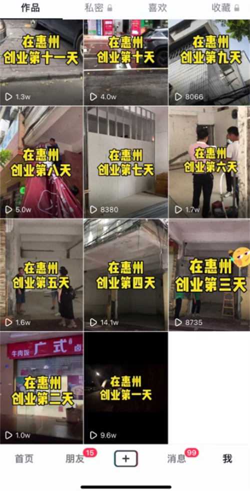 抖音同城号热榜第一,132W播放,价值千金的实操心得!插图2 抖音同城号热榜第一,132W播放,价值千金的实操心得!插图2