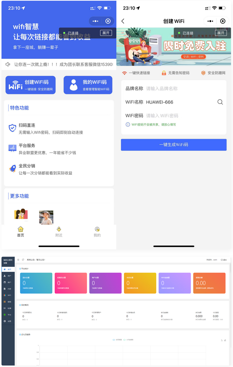 WiFi大师小程序3.0.9独立版源码插图 WiFi大师小程序3.0.9独立版源码插图