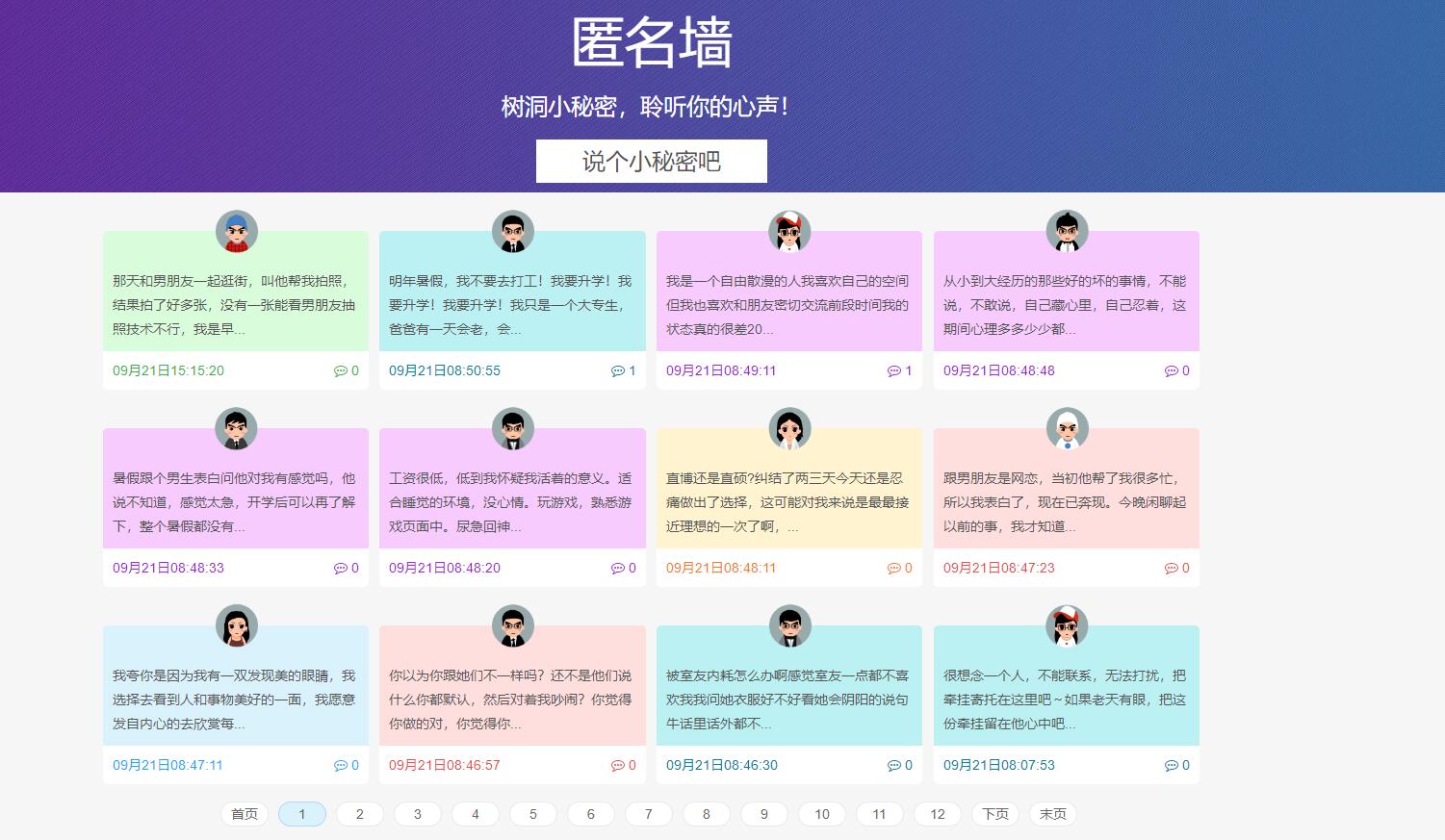 分享十个有趣好玩的上班摸鱼网站插图6 分享十个有趣好玩的上班摸鱼网站插图6