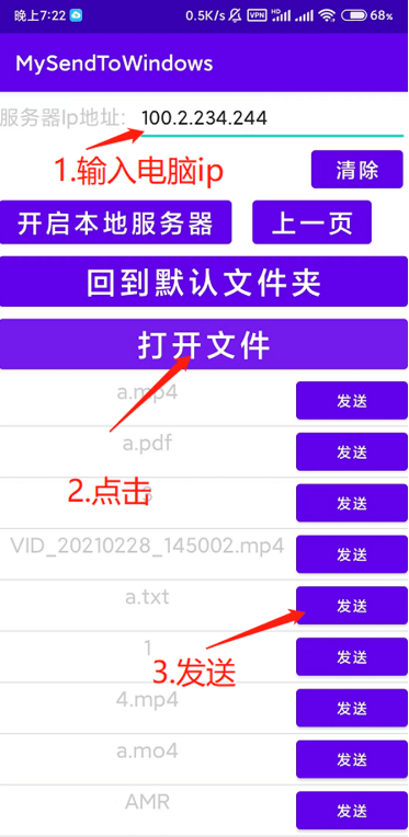 安卓手机与电脑,实现局域网内文件互传插图10 安卓手机与电脑,实现局域网内文件互传插图10