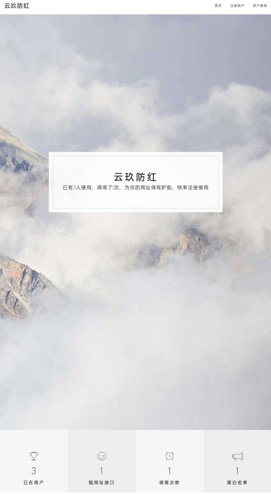 域名防红1.19最新版破解版免授权插图 域名防红1.19最新版破解版免授权插图